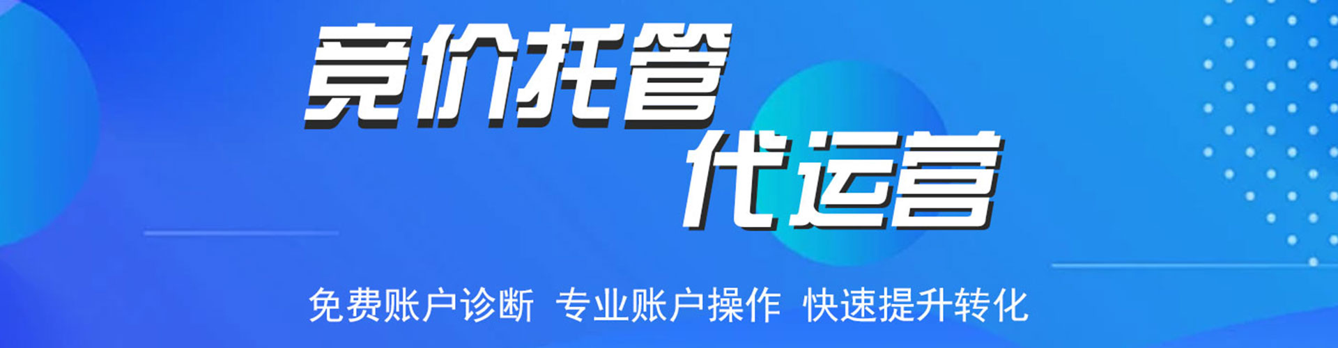 肇东百度竞价包年